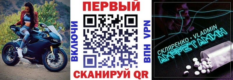 АМФ Розовый  купить  сайты  Гвардейск 