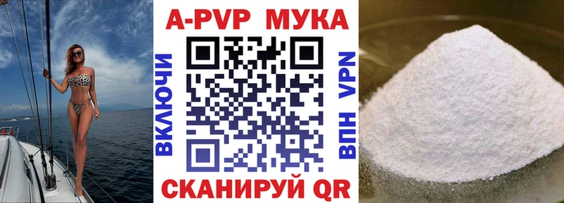 Альфа ПВП Crystall Гвардейск