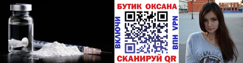 Бутират бутик  купить  цена  Гвардейск 