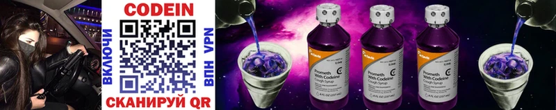 Кодеин напиток Lean (лин)  Гвардейск 
