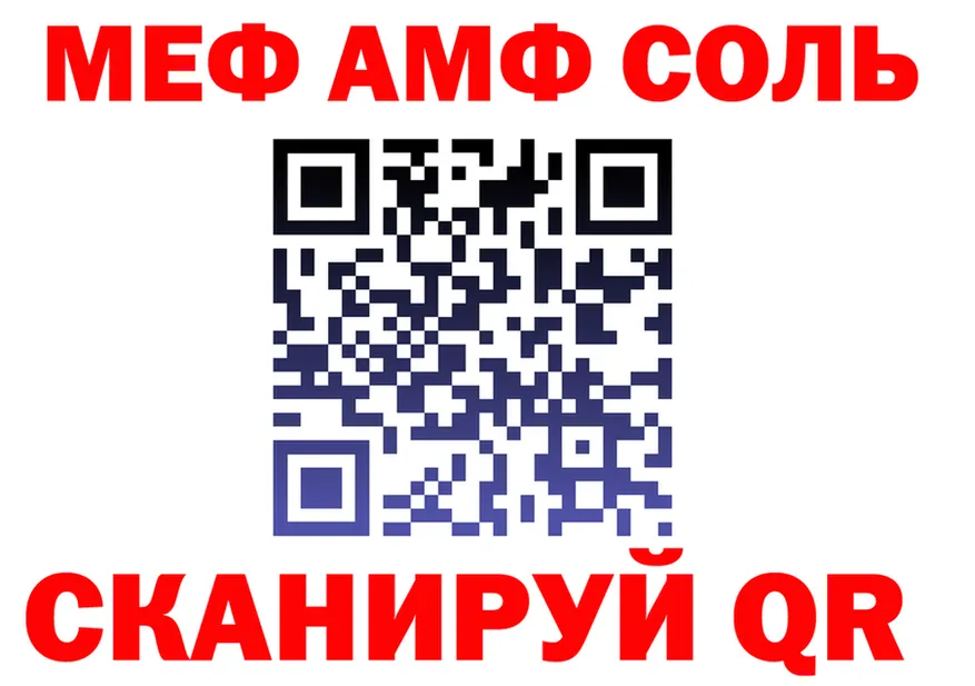 АМФ 97% вход площадка мега Гвардейск