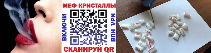 Мефедрон кристаллы  blacksprut вход  Гвардейск  закладка 